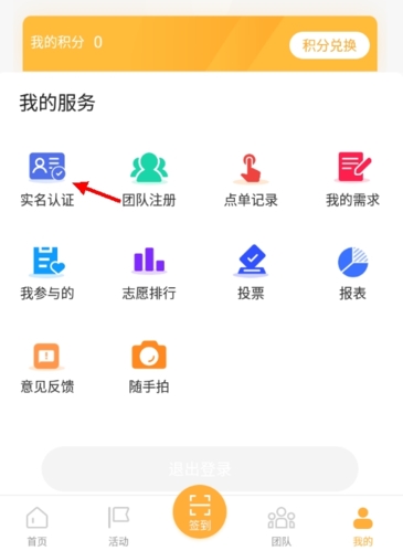文明枣庄手机客户端