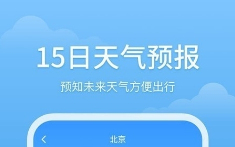 暮光天气安卓版