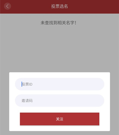 易经起名取名app