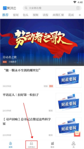 黄河云APP