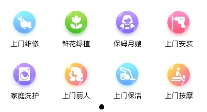 遇约到家app