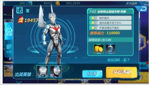 奥特曼宇宙英雄360客户端