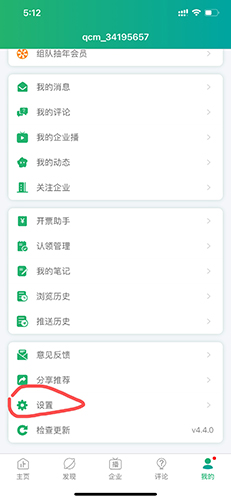 企查猫app