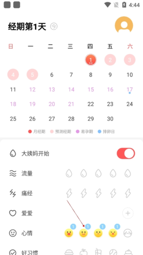 西柚大姨妈APP