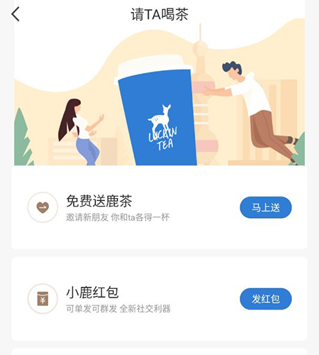 小鹿茶app