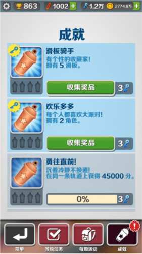 地铁跑酷空间站内购破解版