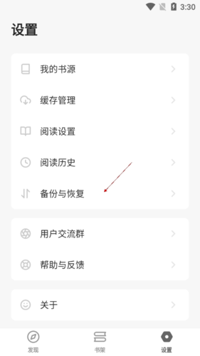 花火阅读安卓版