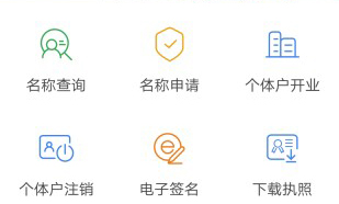 江苏市监注册登记官方版