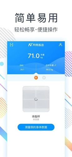网易智造app