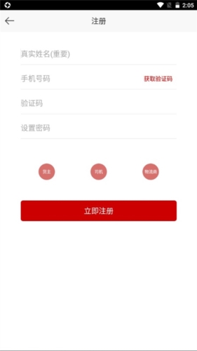 科运通APP