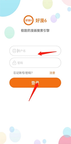 好漫6官方免费漫画