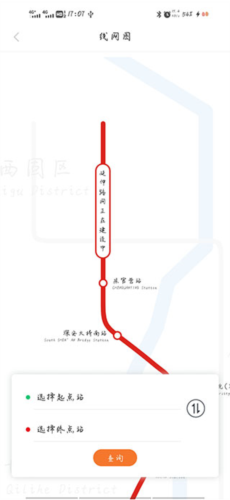 兰州轨道app官方版使用指南
图片3