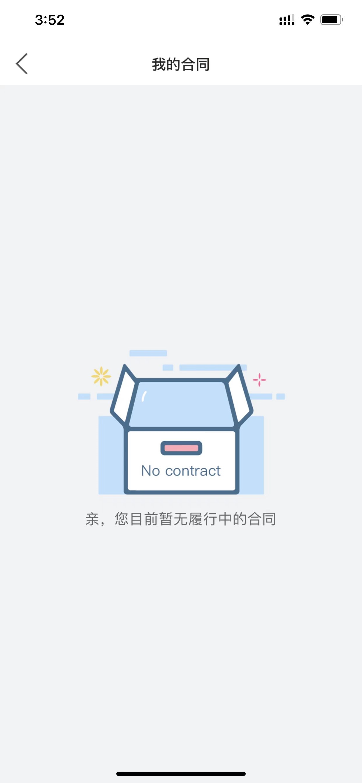 青客租房安卓版