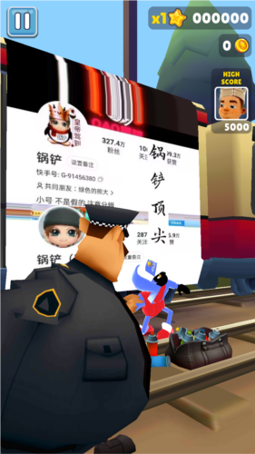 地铁跑酷锅铲qaq战队版本