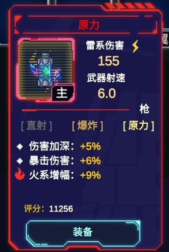 不一样战机无广告版