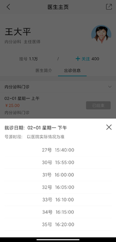 毓璜顶医院app