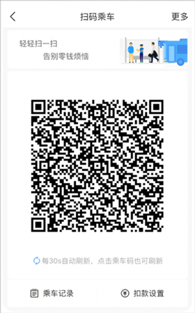 嘉州通app官方版