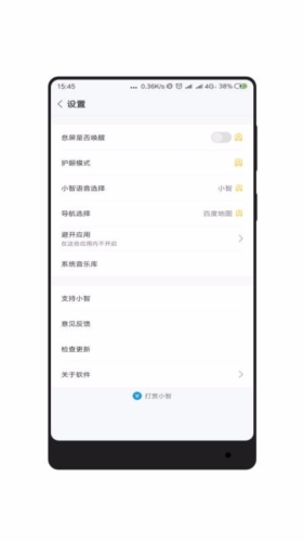 小智同学app