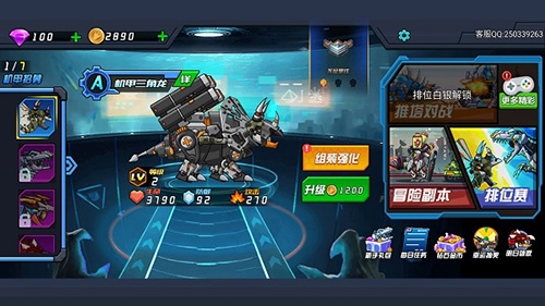 超强机甲恐龙内置功能菜单版