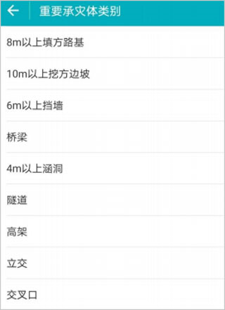 全国房屋建筑和市政设施普查系统app