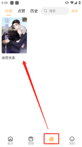 薯条漫画2023官方版