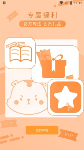 时代峰峻fanclub华为版