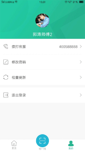 小和师傅app