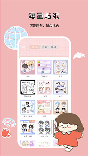 一本手帐免费版