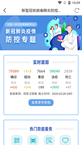 全国通行健康码app