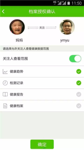 小云健康app