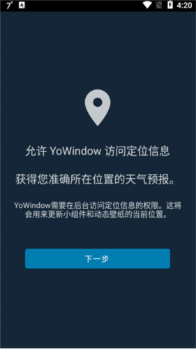 YoWindow安卓破解版