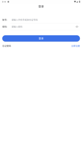 新疆医保服务app最新版
