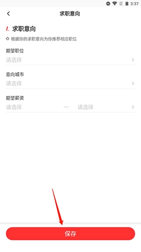 英才直聘app