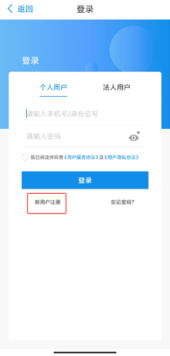 广西政务APP