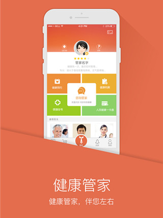 PICC人民健康官方版