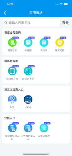 CNS三化两全app