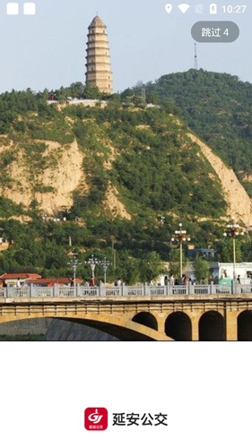 延安公交APP