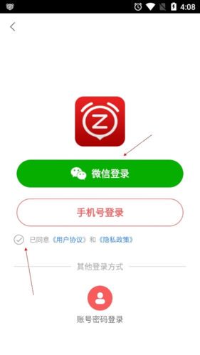 正点闹钟app