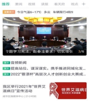 成华发布客户端