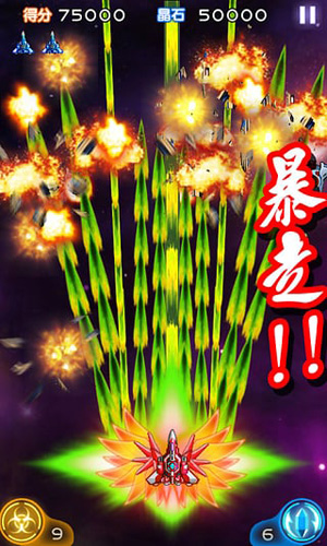 全民飞机大战2021版