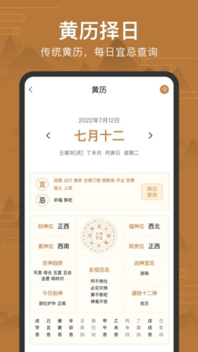 方位罗盘app