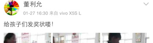 中国好老师官方版