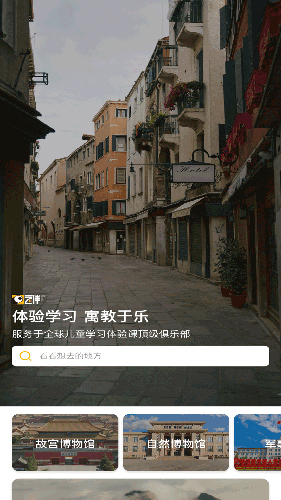 艺伴俱乐部app