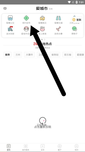 甘肃爱城市app