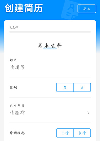 无锡人才网app