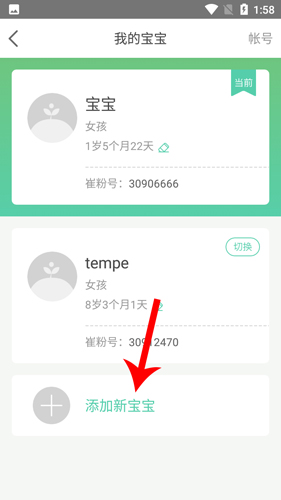 崔玉涛育学园app