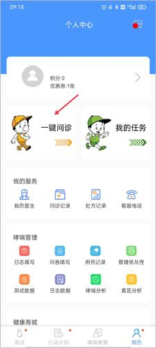 悠然呼吸患者app