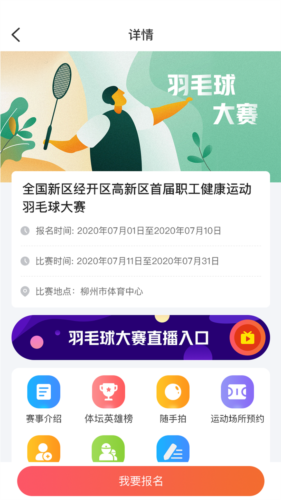 柳钢之家最新版