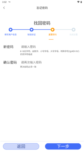 鹤政通app密码忘了怎么办
图片4