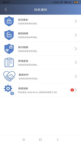 法谈律师app
